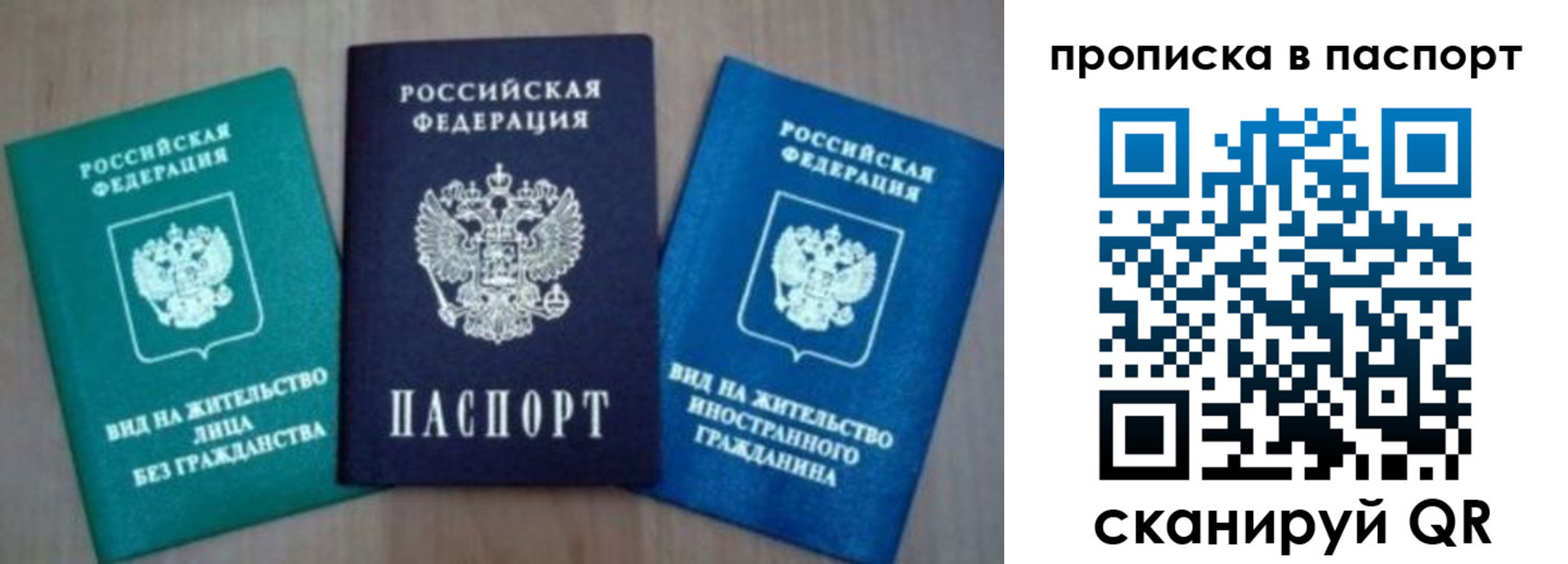 временная прописка в Батайске