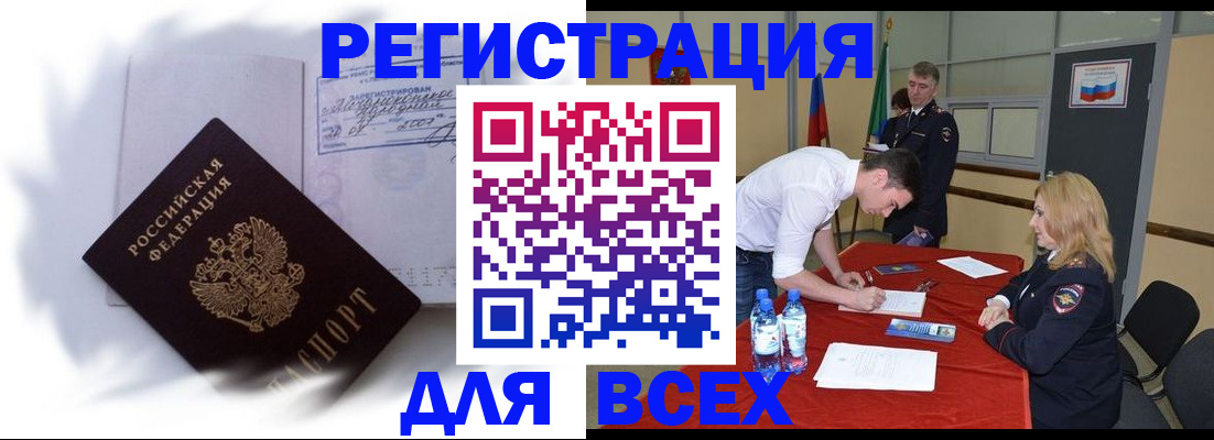 временная регистрация надежно в Батайске