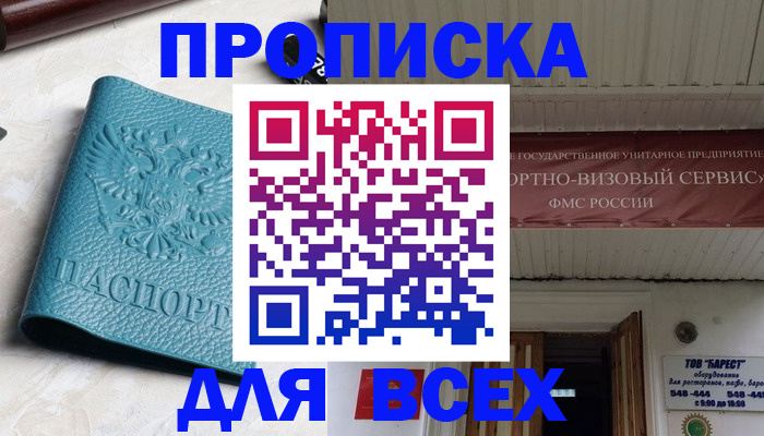 прописка иностранных граждан в Батайске